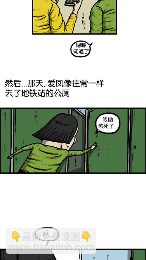 🍚心灵的声音 [第132话] 是色狼 第37页