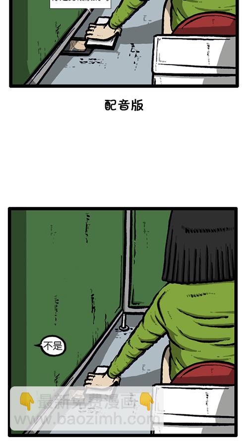 🍚心灵的声音 [第132话] 是色狼 第47页