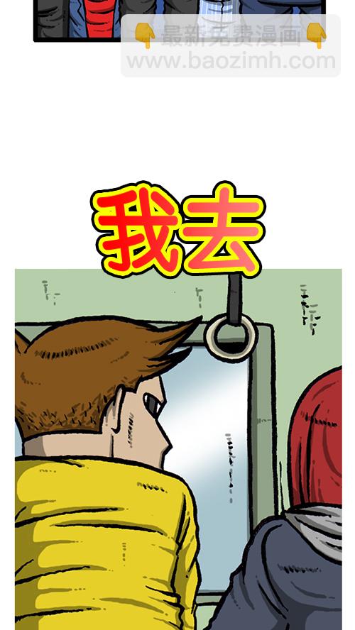 🍚心灵的声音 [第132话] 是色狼 第5页