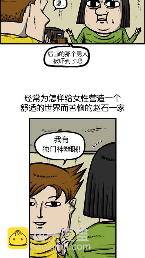 🍚心灵的声音 [第132话] 是色狼 第7页