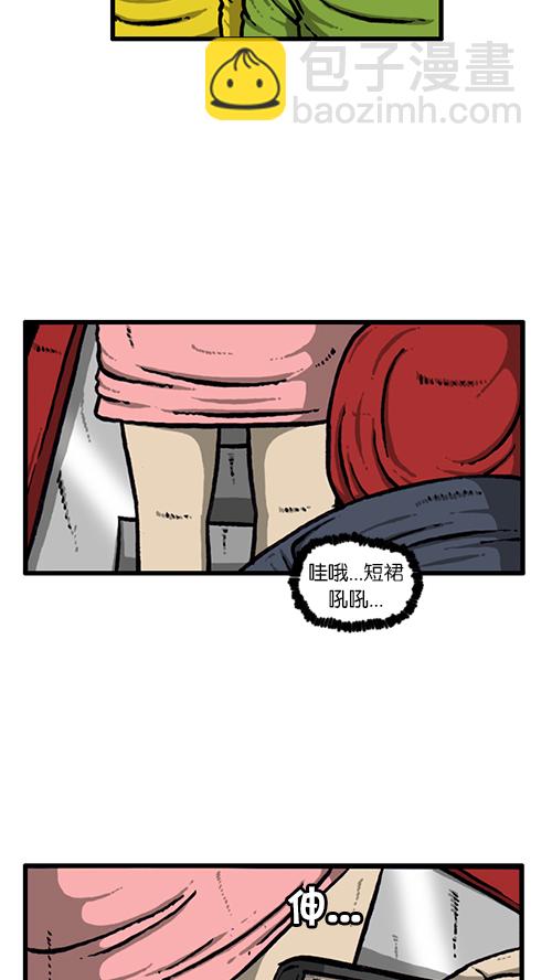 🍚心灵的声音 [第132话] 是色狼 第8页