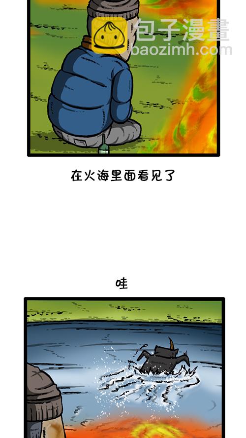 🍚心灵的声音 [第134话] 轰轰历险记 第10页