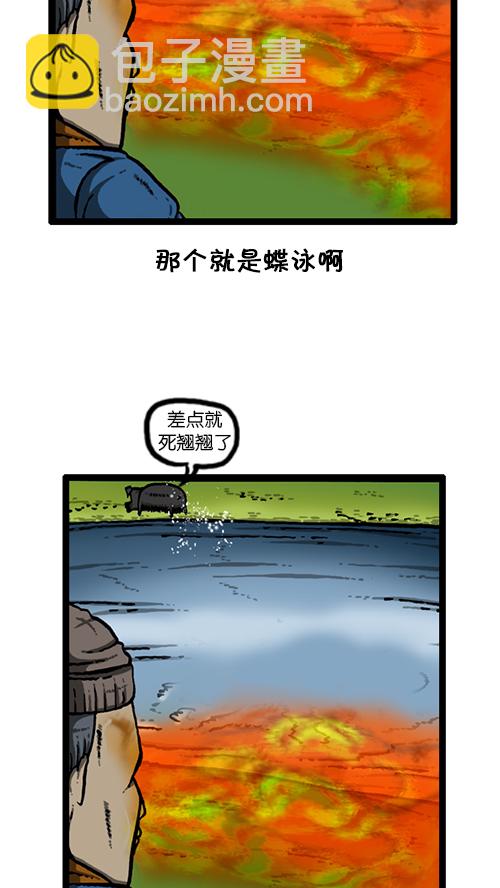 🍚心灵的声音 [第134话] 轰轰历险记 第11页