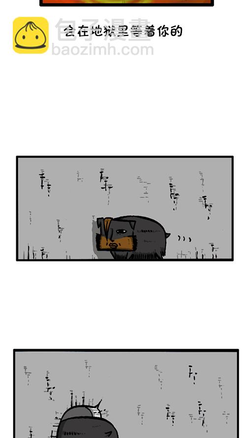 🍚心灵的声音 [第134话] 轰轰历险记 第13页