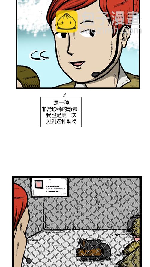 🍚心灵的声音 [第134话] 轰轰历险记 第15页