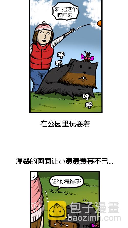 🍚心灵的声音 [第134话] 轰轰历险记 第24页