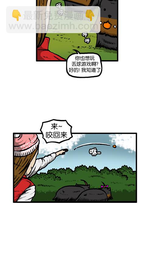 🍚心灵的声音 [第134话] 轰轰历险记 第25页