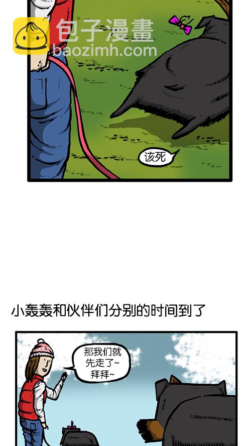 🍚心灵的声音 [第134话] 轰轰历险记 第28页