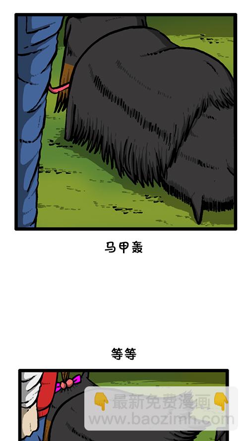 🍚心灵的声音 [第134话] 轰轰历险记 第31页