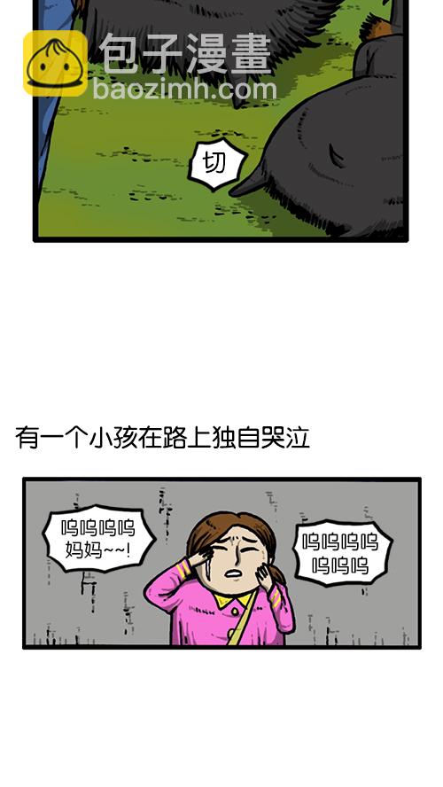 🍚心灵的声音 [第134话] 轰轰历险记 第32页