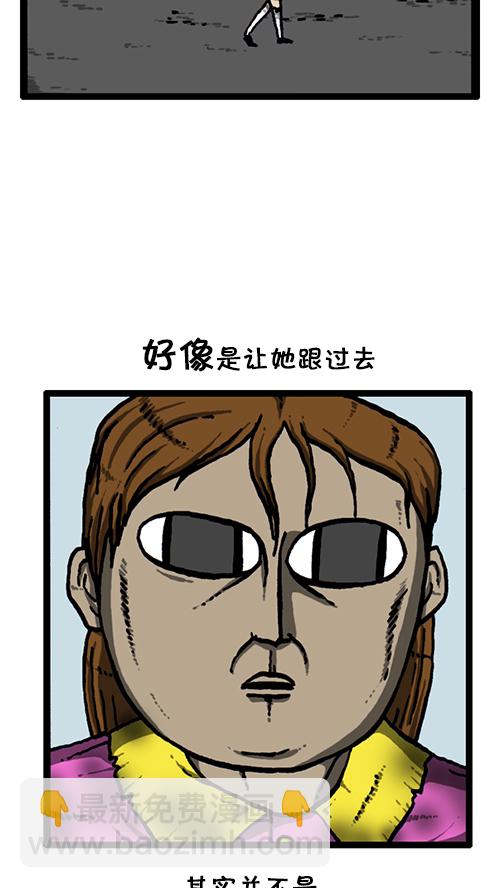 🍚心灵的声音 [第134话] 轰轰历险记 第40页