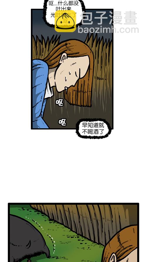 🍚心灵的声音 [第134话] 轰轰历险记 第44页