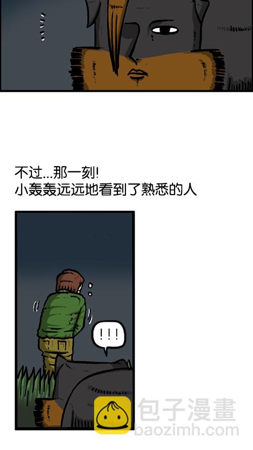 🍚心灵的声音 [第134话] 轰轰历险记 第50页