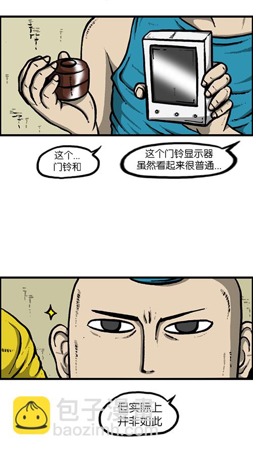 🍚心灵的声音 [第136话] 门铃恶作剧 第10页