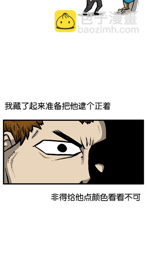 🍚心灵的声音 [第136话] 门铃恶作剧 第14页