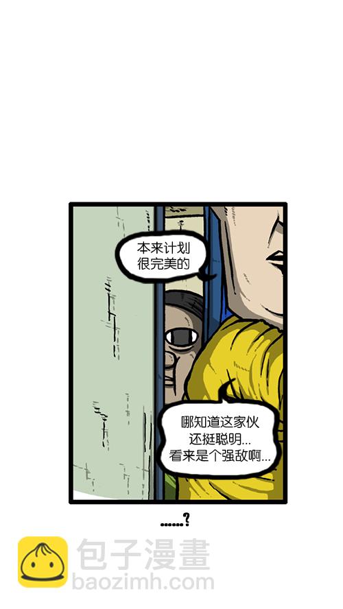 🍚心灵的声音 [第136话] 门铃恶作剧 第19页