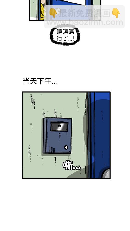 🍚心灵的声音 [第136话] 门铃恶作剧 第22页