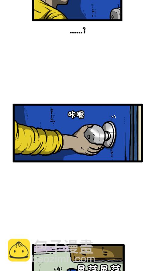 🍚心灵的声音 [第136话] 门铃恶作剧 第25页