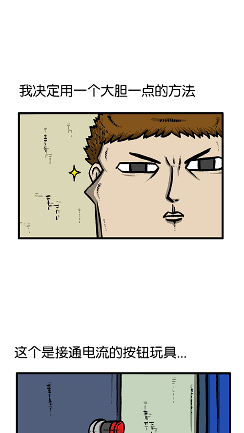 🍚心灵的声音 [第136话] 门铃恶作剧 第28页