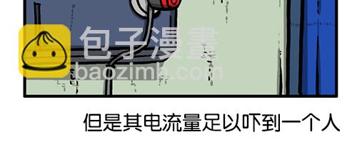 🍚心灵的声音 [第136话] 门铃恶作剧 第29页