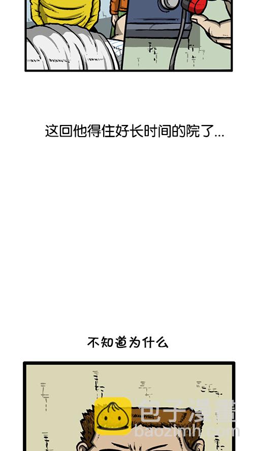 🍚心灵的声音 [第136话] 门铃恶作剧 第32页