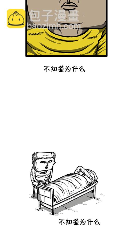 🍚心灵的声音 [第136话] 门铃恶作剧 第34页