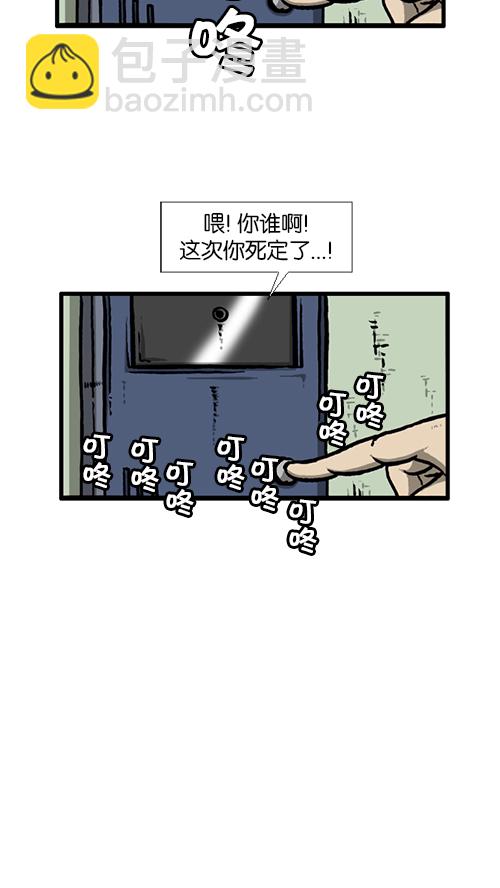 🍚心灵的声音 [第136话] 门铃恶作剧 第37页