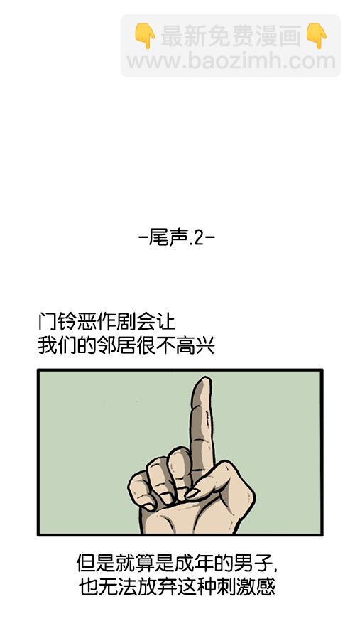 🍚心灵的声音 [第136话] 门铃恶作剧 第40页