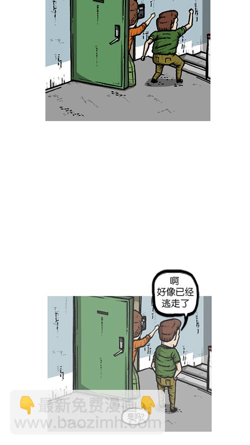 🍚心灵的声音 [第136话] 门铃恶作剧 第44页