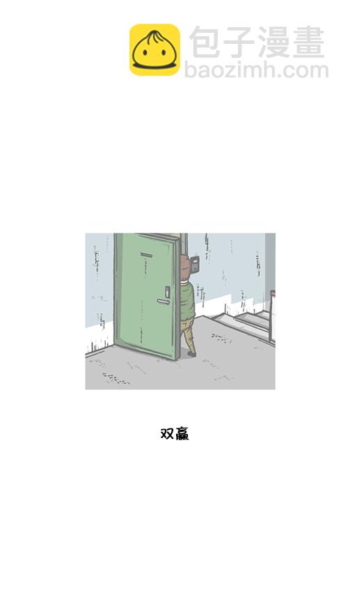 🍚心灵的声音 [第136话] 门铃恶作剧 第45页
