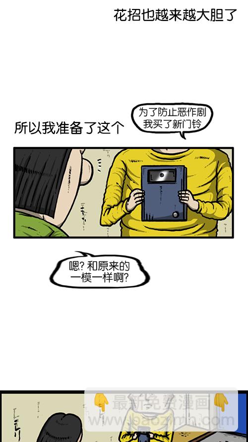 🍚心灵的声音 [第136话] 门铃恶作剧 第6页