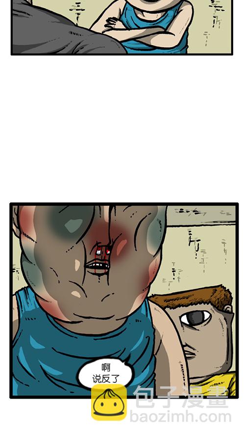 🍚心灵的声音 [第138话] 战斗 第12页