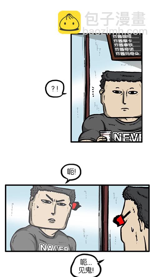 🍚心灵的声音 [第138话] 战斗 第14页