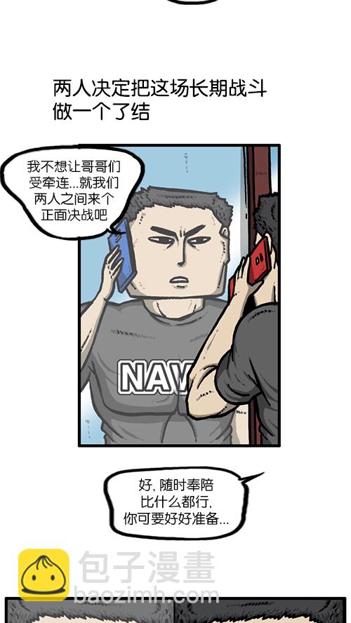 🍚心灵的声音 [第138话] 战斗 第15页