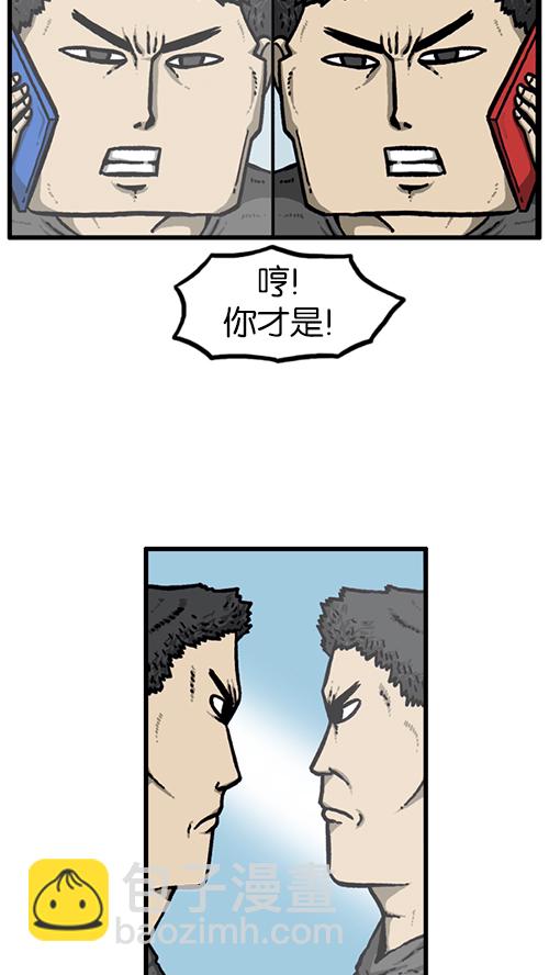 🍚心灵的声音 [第138话] 战斗 第16页
