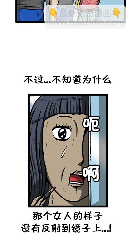 🍚心灵的声音 [第138话] 战斗 第19页