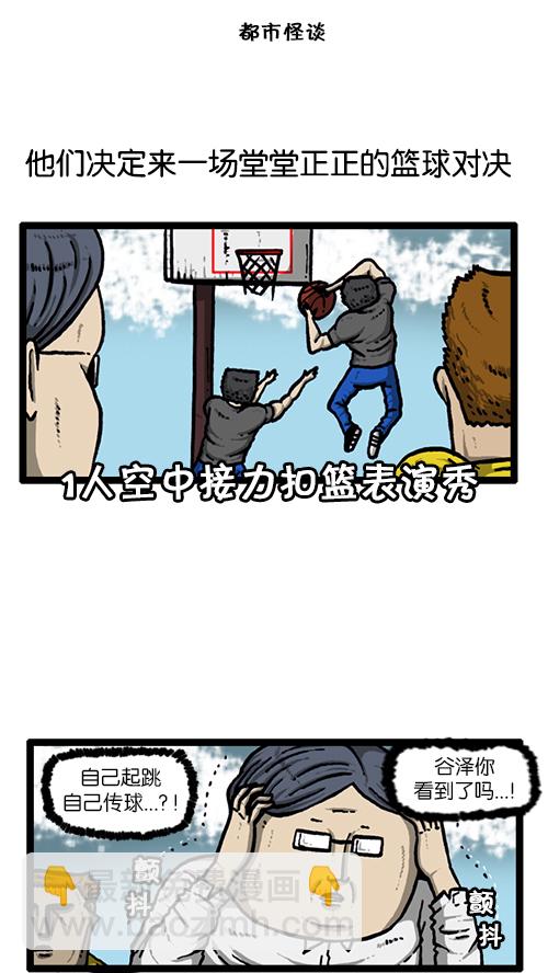 🍚心灵的声音 [第138话] 战斗 第20页
