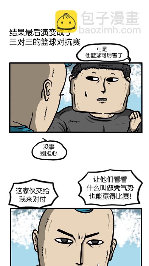 🍚心灵的声音 [第138话] 战斗 第22页