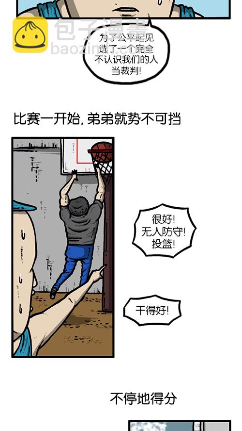 🍚心灵的声音 [第138话] 战斗 第23页