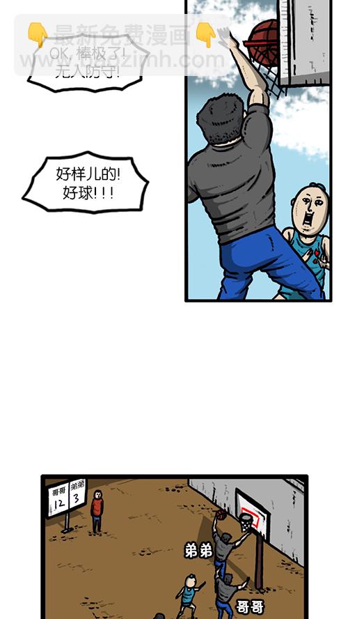 🍚心灵的声音 [第138话] 战斗 第24页