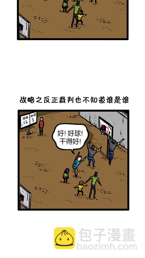 🍚心灵的声音 [第138话] 战斗 第25页
