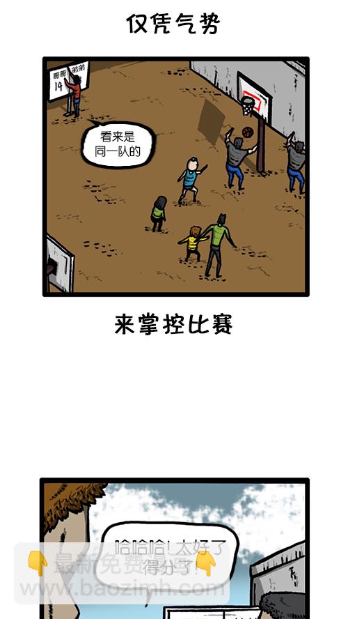 🍚心灵的声音 [第138话] 战斗 第26页