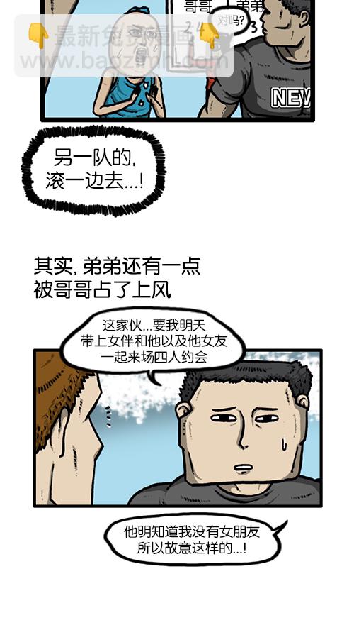 🍚心灵的声音 [第138话] 战斗 第27页