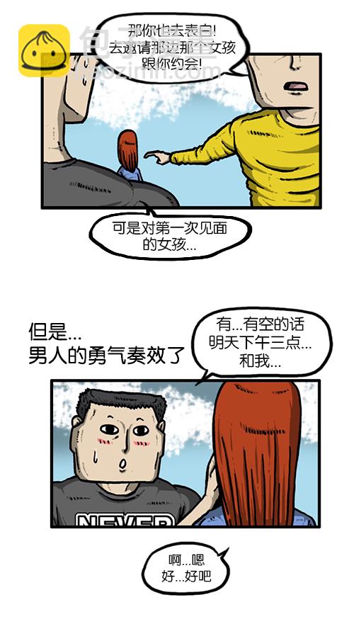 🍚心灵的声音 [第138话] 战斗 第28页