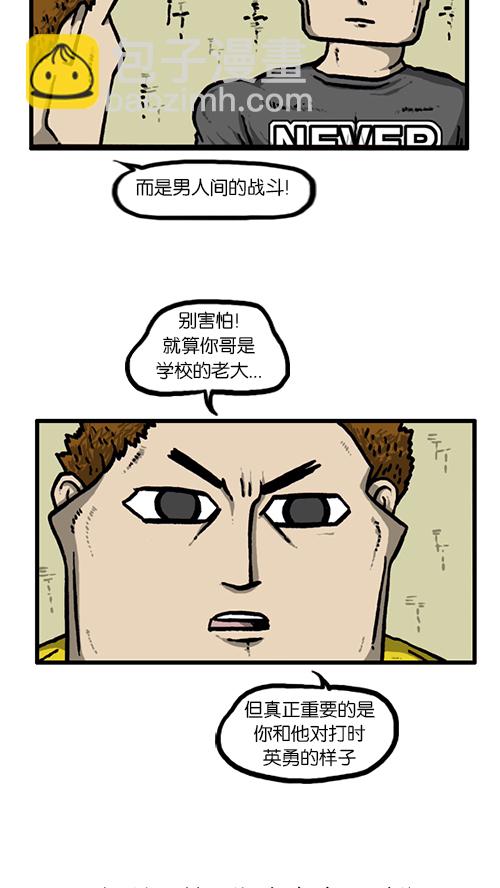 🍚心灵的声音 [第138话] 战斗 第34页