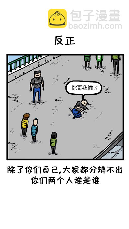 🍚心灵的声音 [第138话] 战斗 第38页