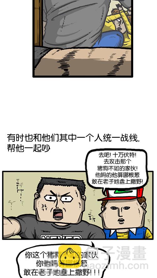 🍚心灵的声音 [第138话] 战斗 第4页
