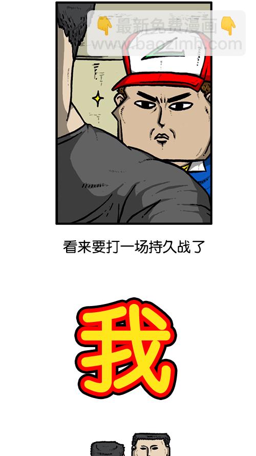 🍚心灵的声音 [第138话] 战斗 第6页