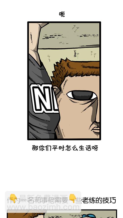 🍚心灵的声音 [第138话] 战斗 第9页