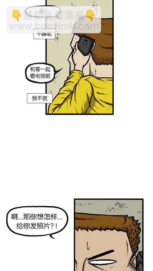 🍚心灵的声音 [第140话] 双份 第10页